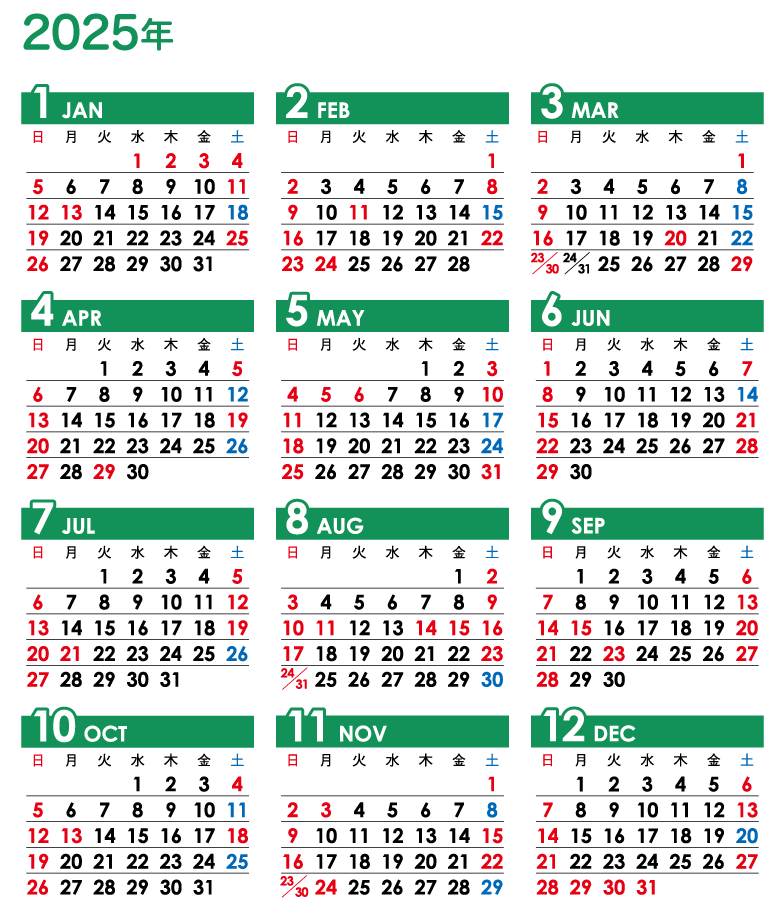 年間カレンダー｜総合印刷 株式会社 邦文社