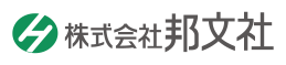 総合印刷 株式会社 邦文社